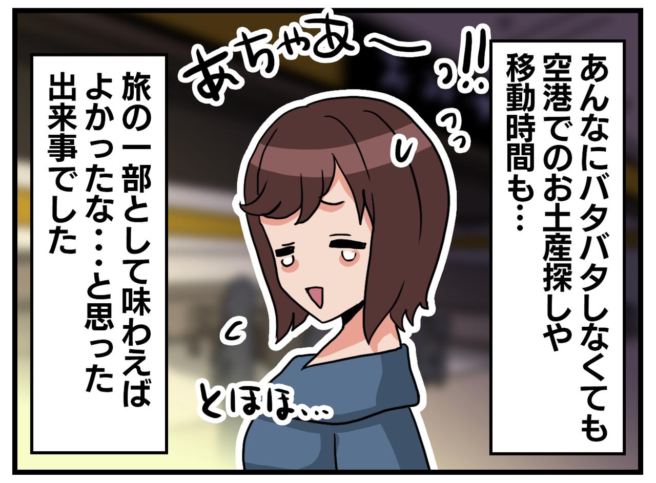 画像4: 思いがけない発見