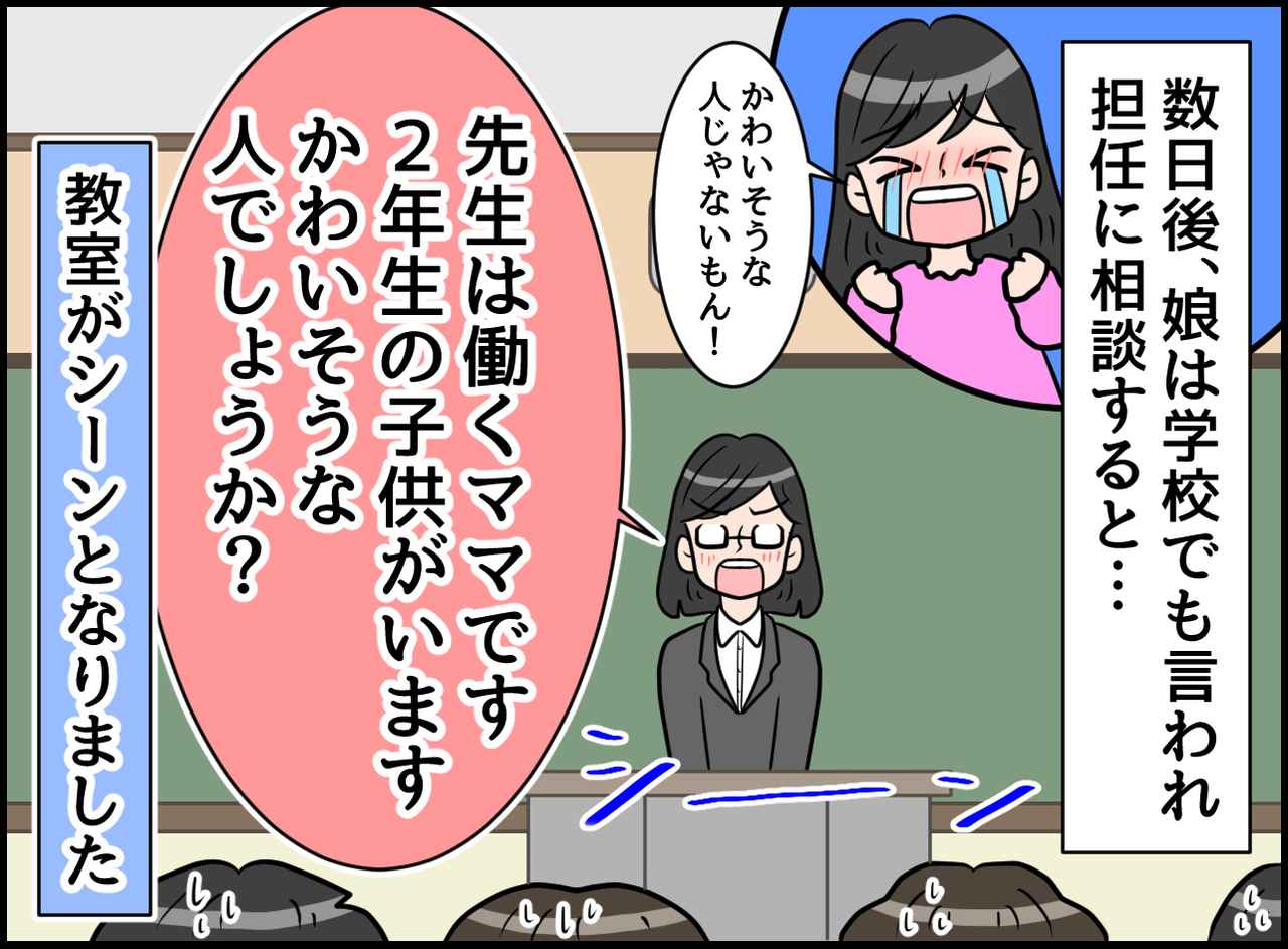 画像4: なんで働いてるの！？ 浮き彫りになる価値観の違い！