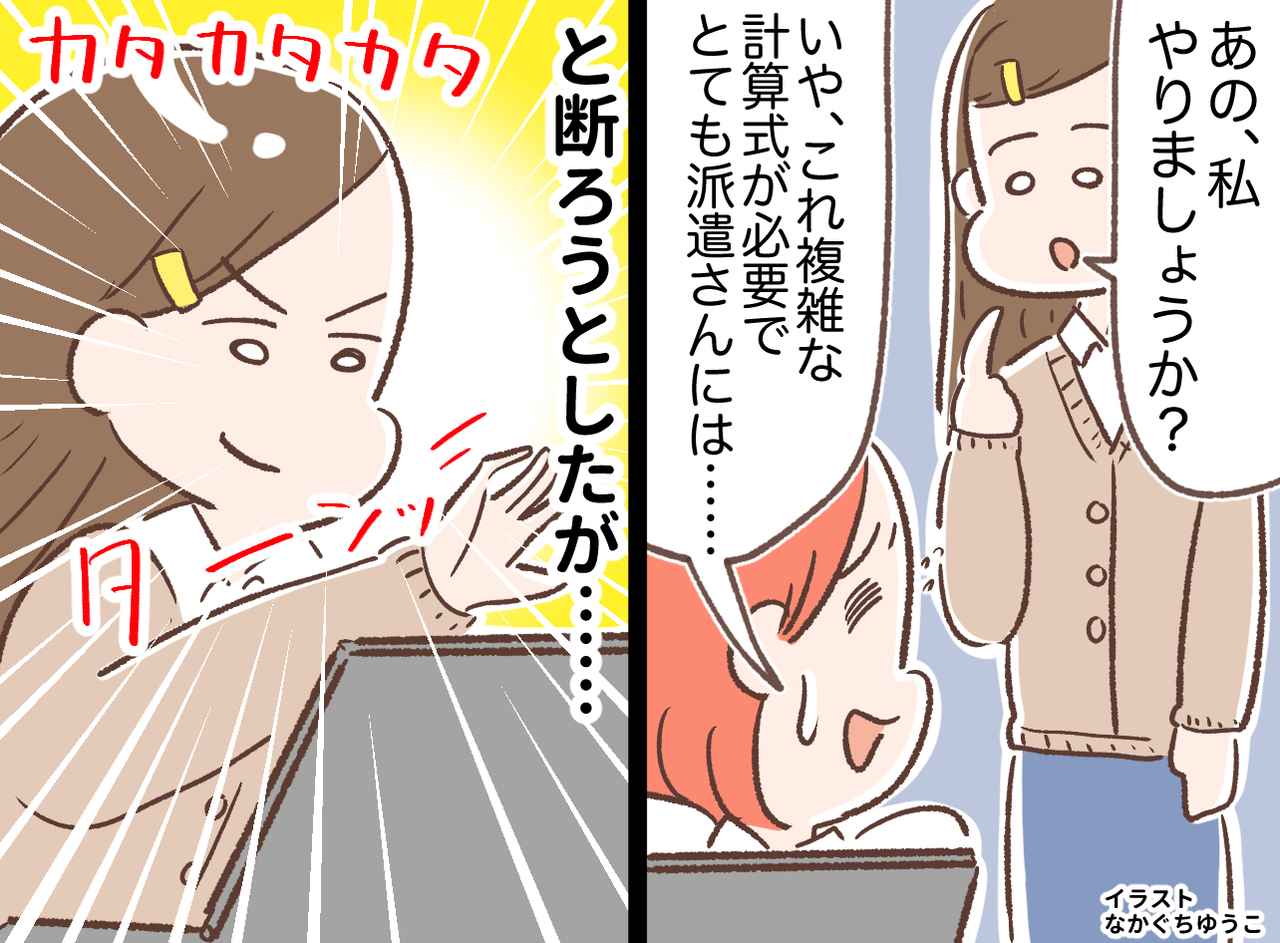 画像: 【ただの事務員さん】だと思ったら、、、「勝手に決め付けてごめんなさい！」猛省するハメに