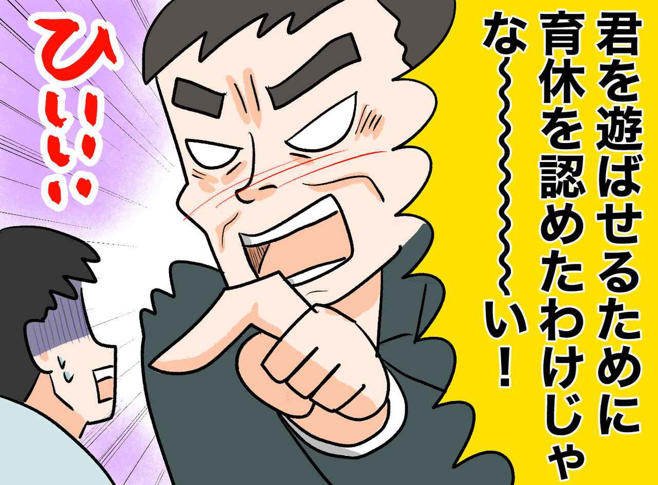 画像: 「育休は遊びじゃない！」高熱の息子を置いて、旅行へ行こうとした【とるだけ育休夫】→ 元上司がピシャリ