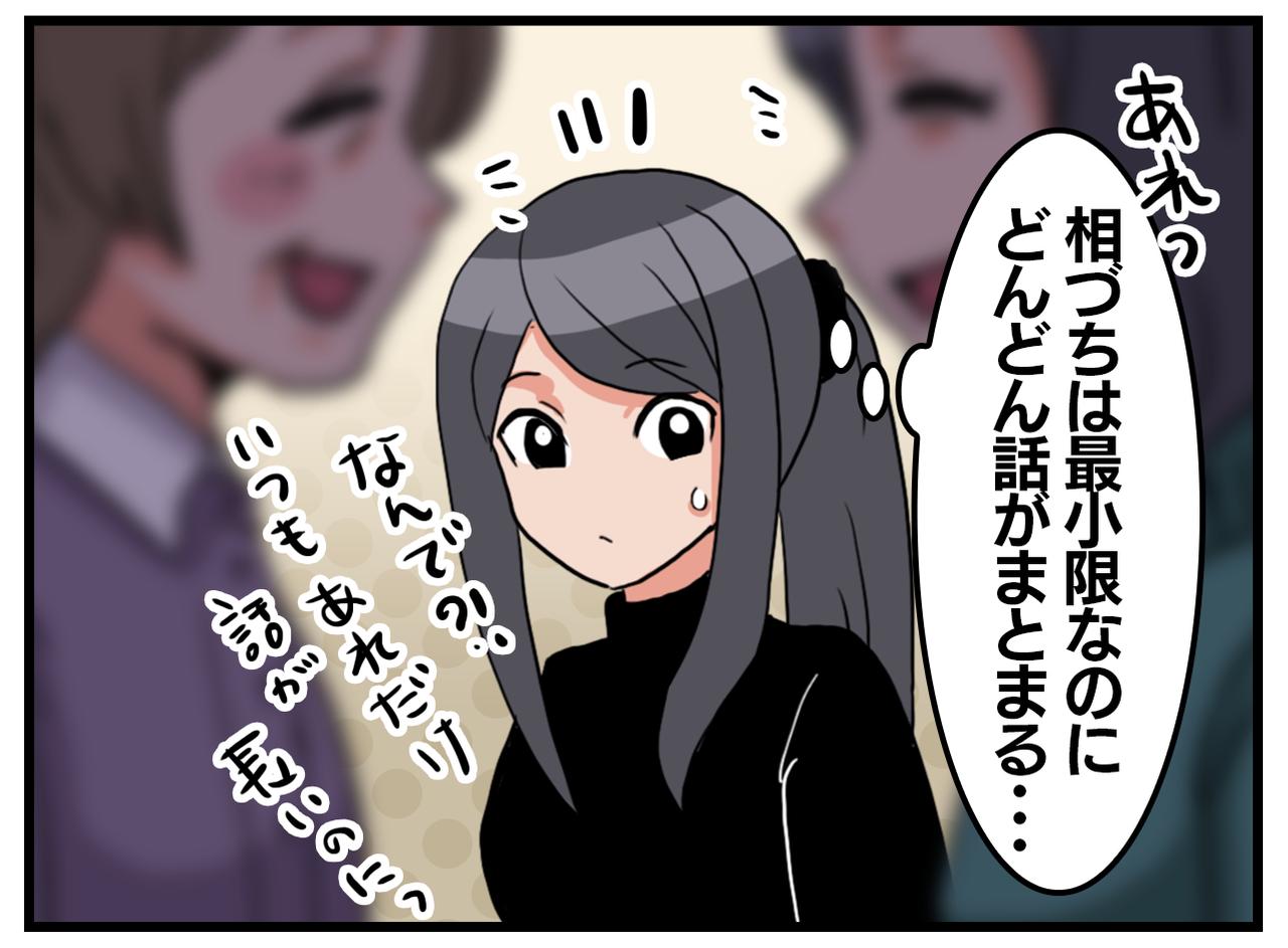 画像3: 思わぬ救世主