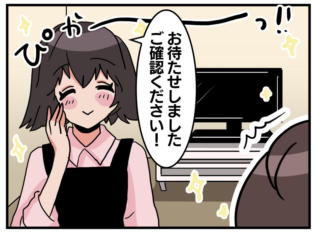 画像3: もう限界！ その時に！