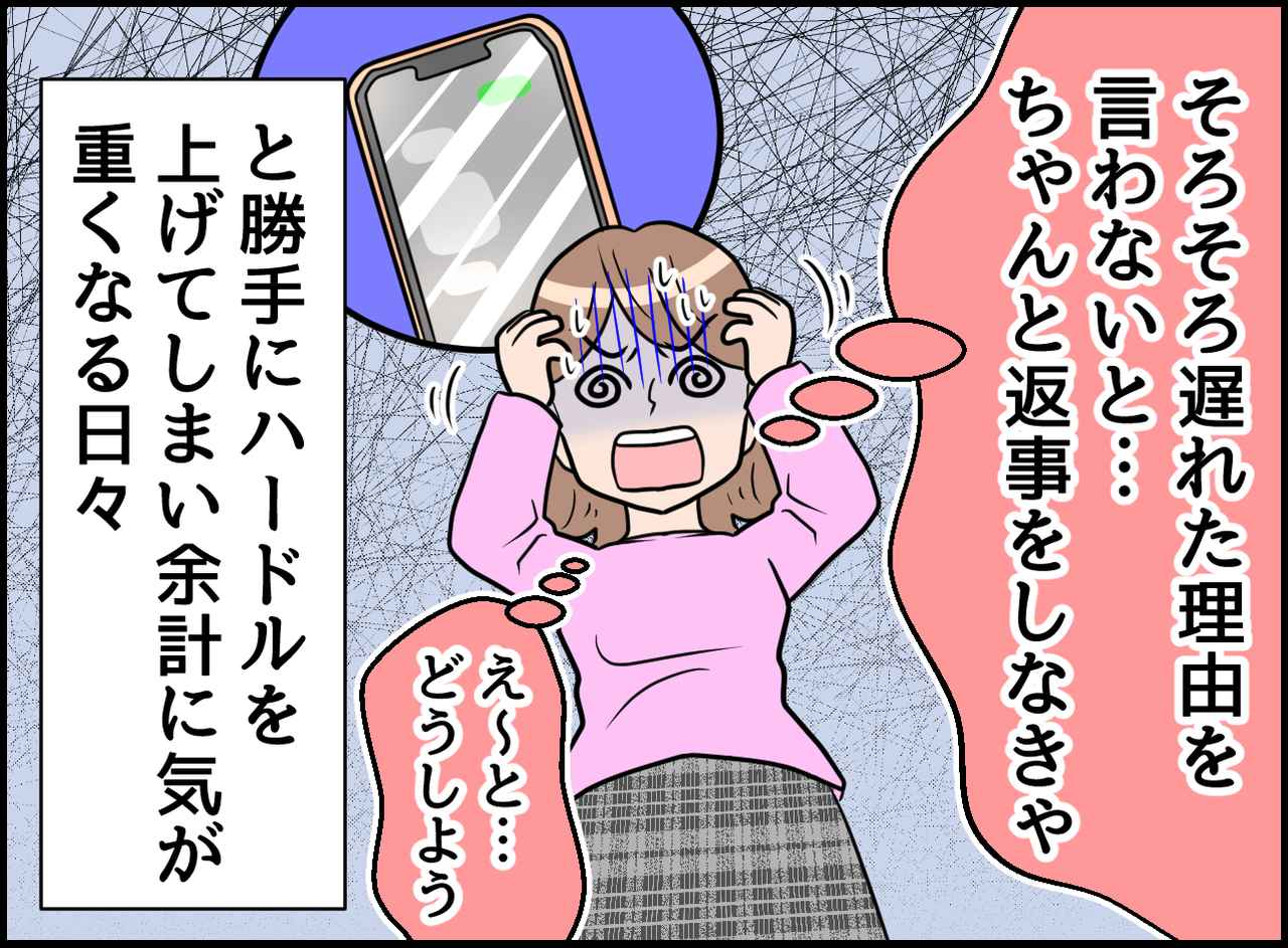 画像2: 気が付けば未読状態！！ 母からの連絡！ 切ない本音