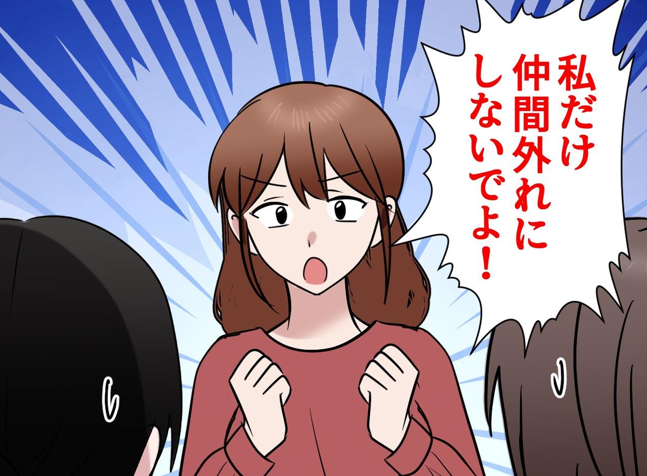 画像: 育児放棄して飲み会！？「仲間外れにしないで！」奔放な母を反面教師に、少年が掴み取った『切なすぎる逆転劇』