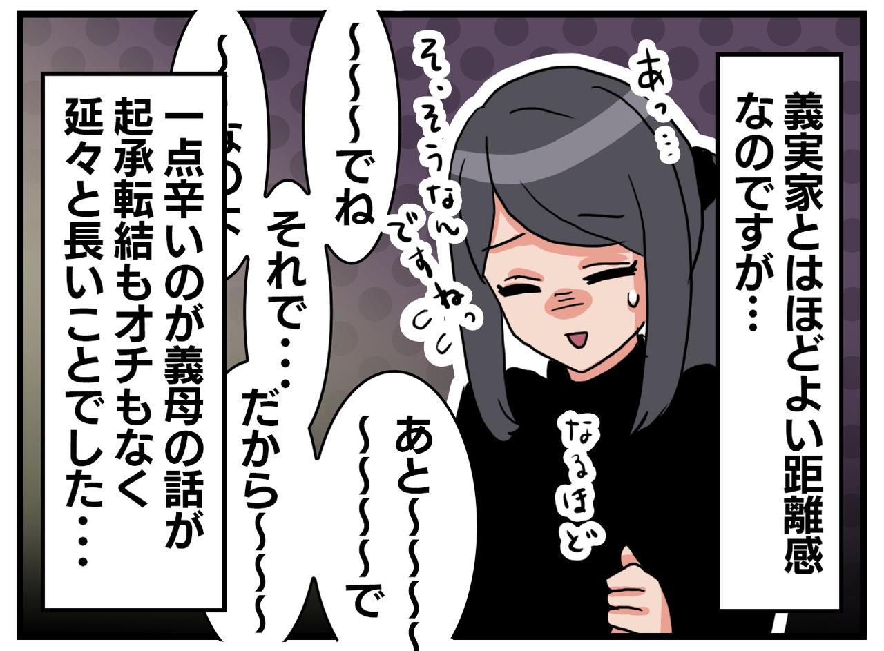 画像1: 思わぬ救世主