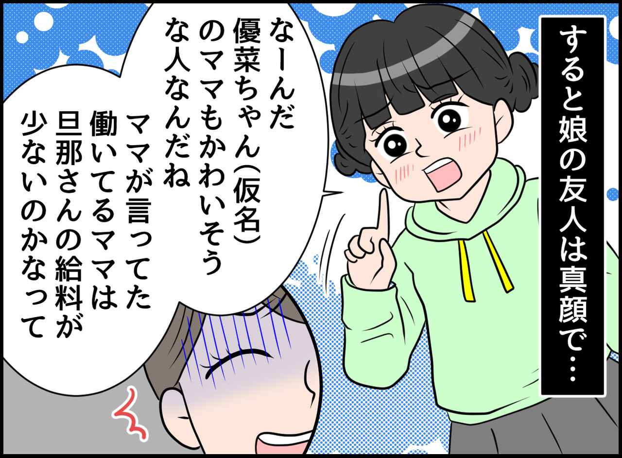 画像2: なんで働いてるの！？ 浮き彫りになる価値観の違い！