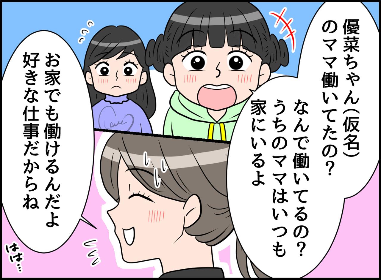 画像1: なんで働いてるの！？ 浮き彫りになる価値観の違い！