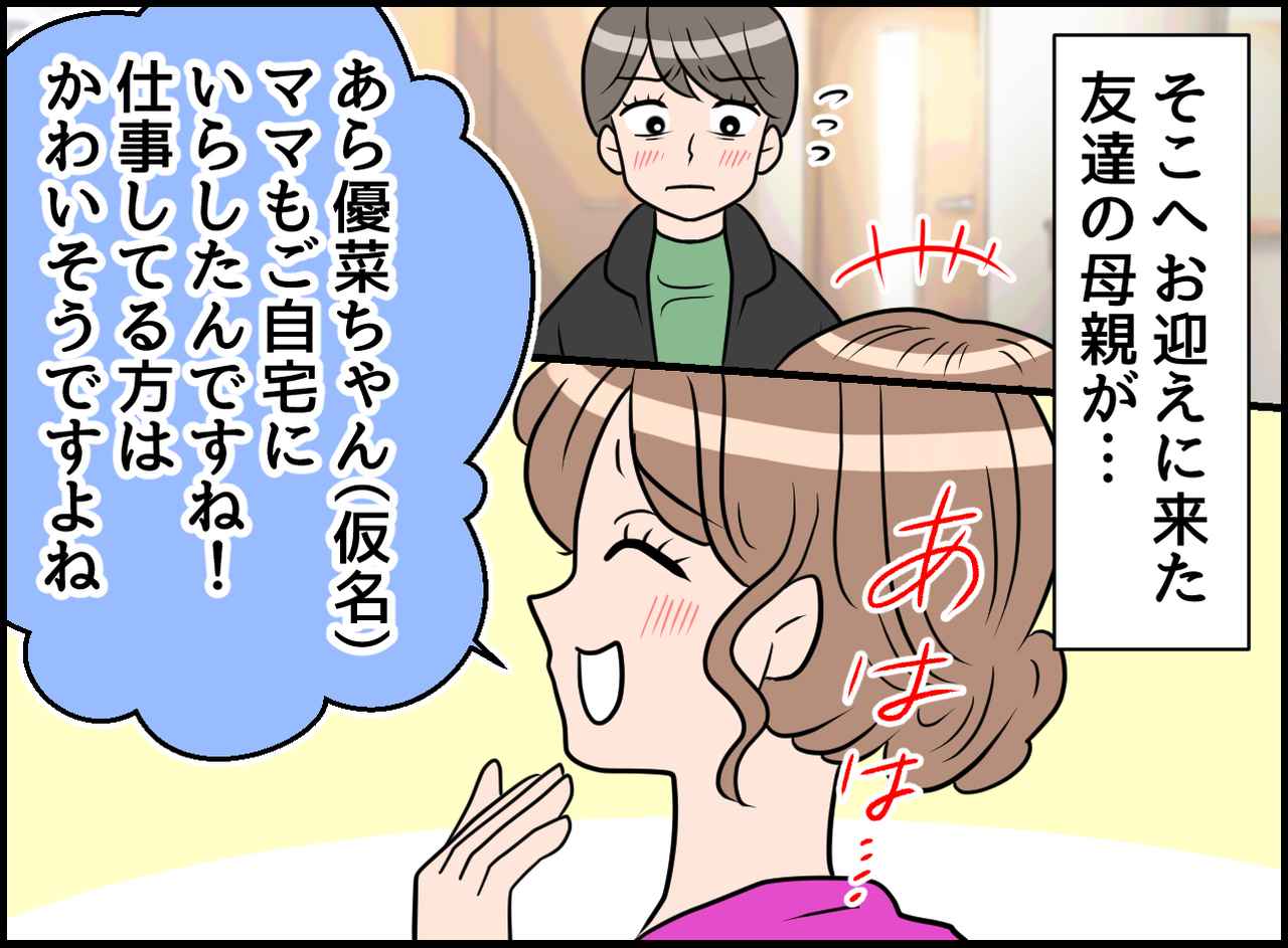 画像3: なんで働いてるの！？ 浮き彫りになる価値観の違い！