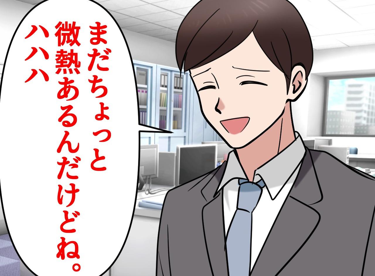画像: 「微熱あるけど、頑張ります！」出社した同僚に「帰ってください」と上司。続く言葉に、一同「確かに」