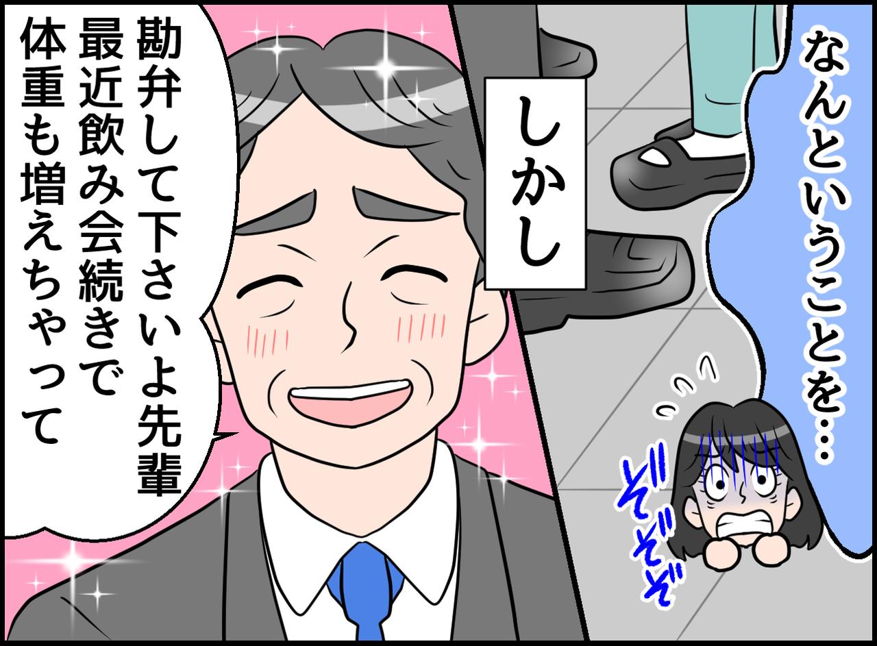 画像2: 社長にタメ口！？ 思わず驚愕！！ 意外な一面