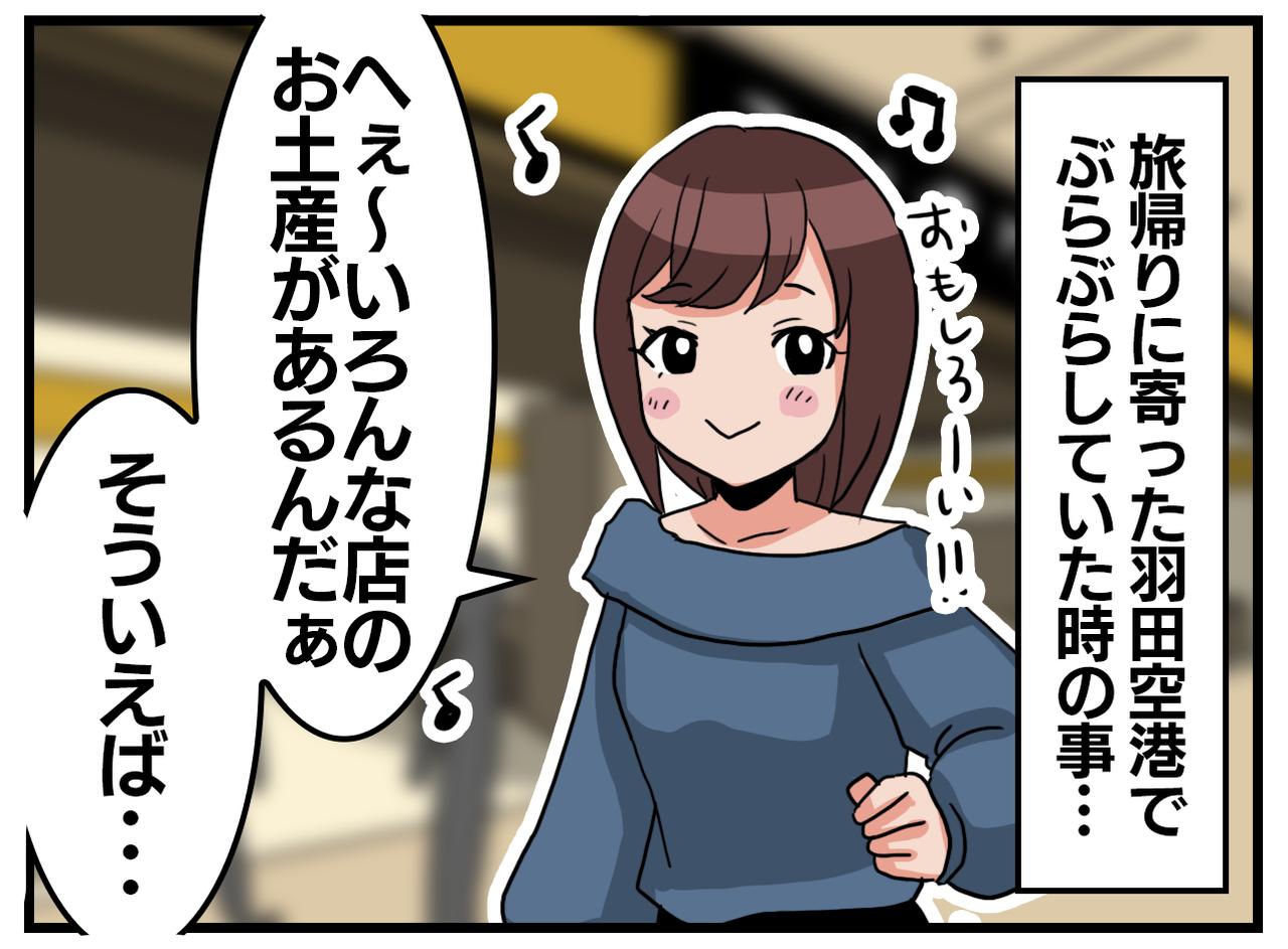 画像1: 思いがけない発見