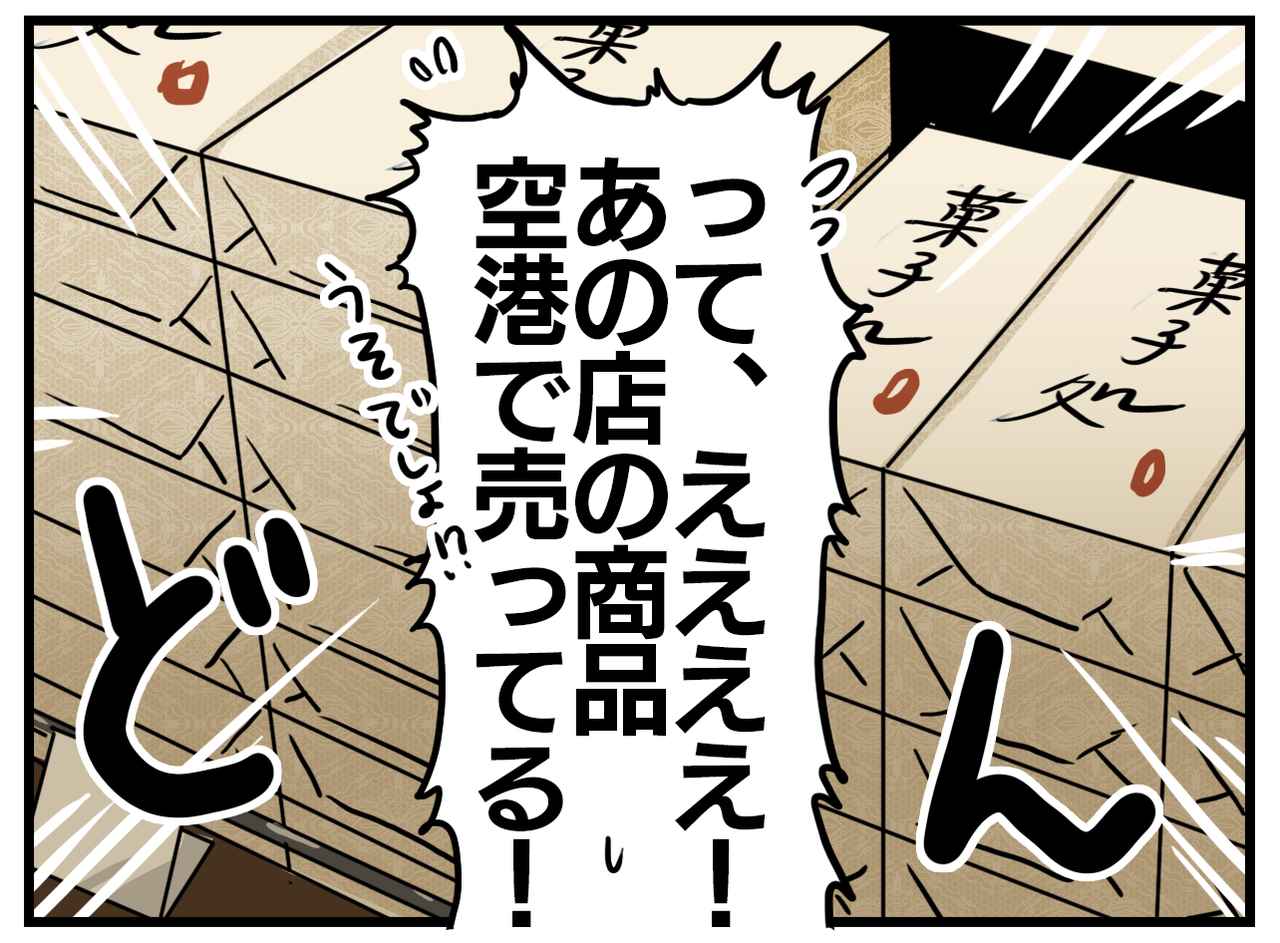 画像3: 思いがけない発見