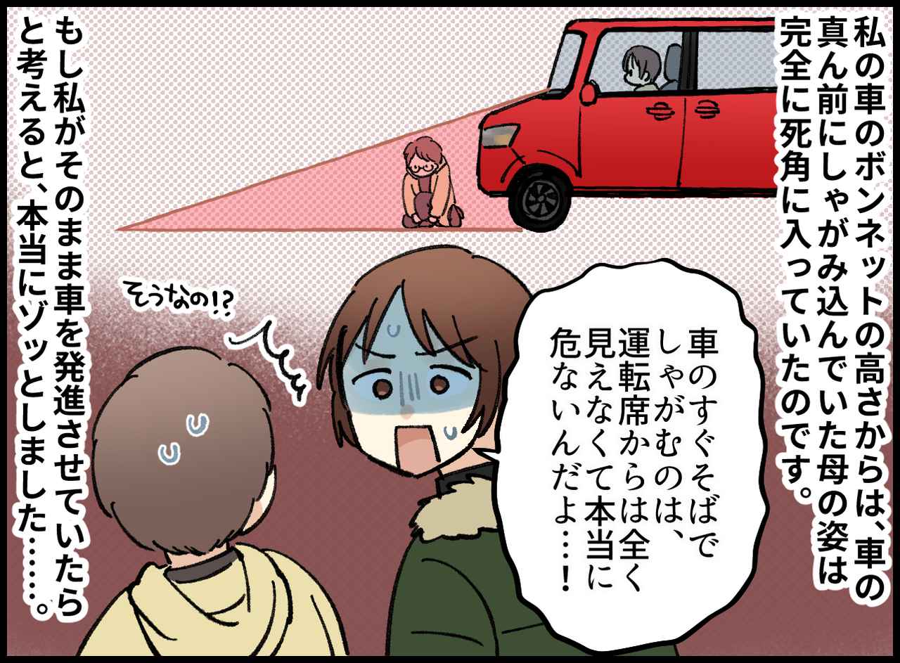 画像4: 母の姿はどこに！？