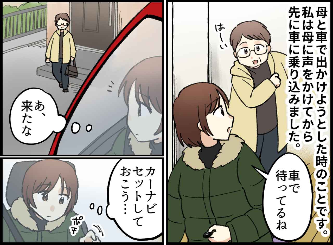 画像1: 母の姿はどこに！？