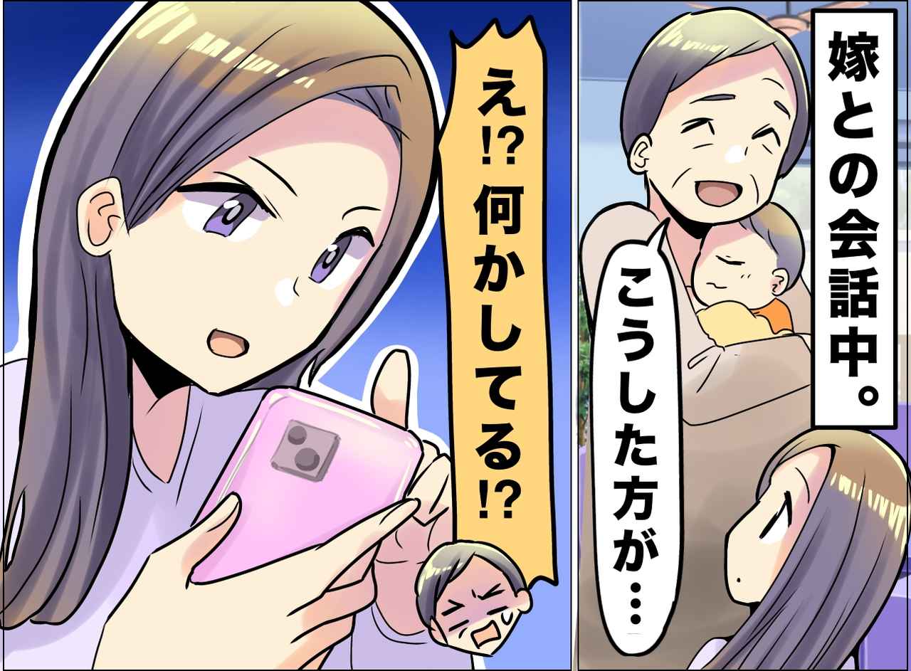 画像: 「嫁よ、ちょっと怖いわ（汗）」スマホを取り出す嫁の『意外な行動』に、姑が困惑したワケ