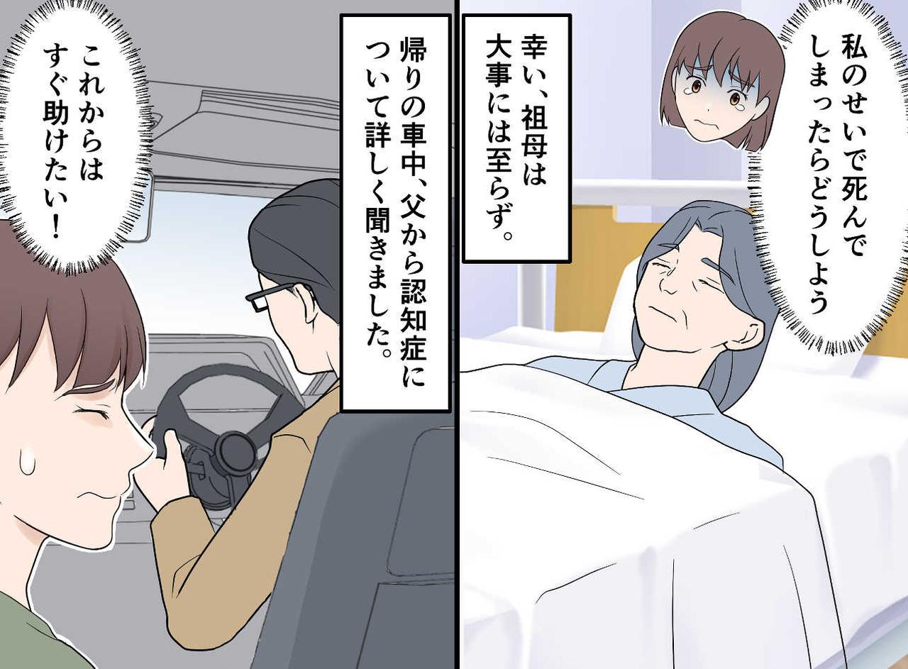 画像3: 何気ない日常に起きた、違和感