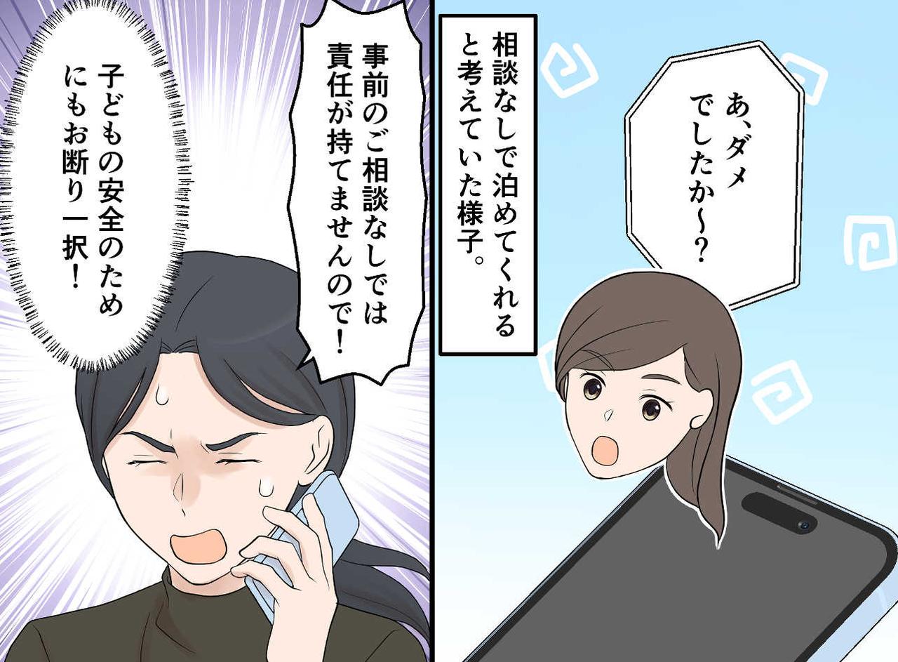 画像4: 初めてのお泊り会