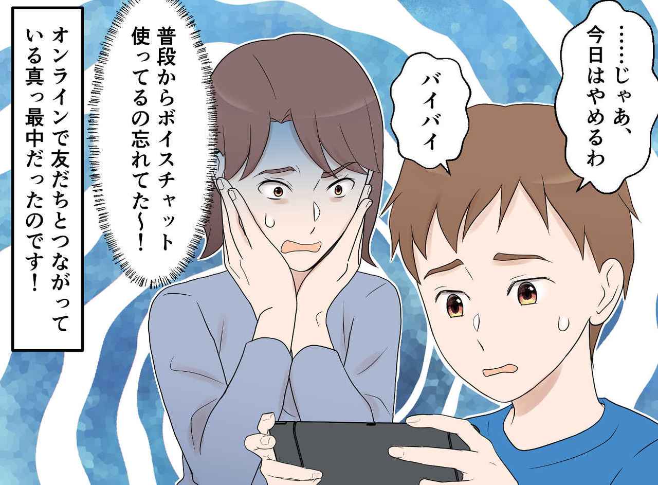 画像3: 念願のゲーム機をゲットした息子
