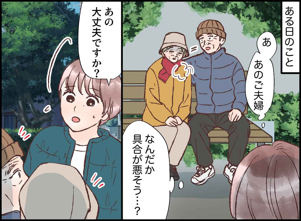 画像2: 早朝に散歩する高齢夫婦。この時間を選ぶ理由に感動。