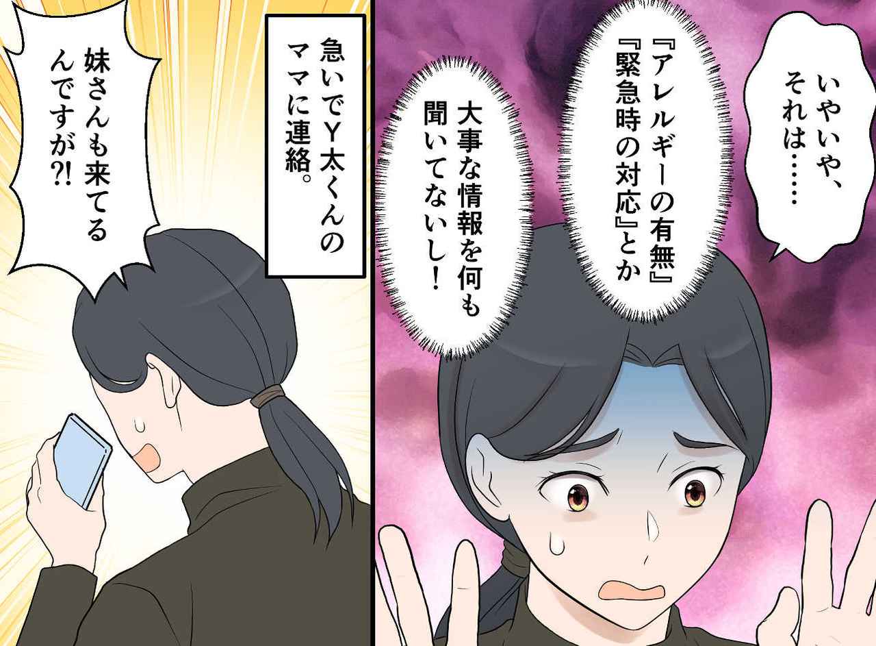 画像3: 初めてのお泊り会