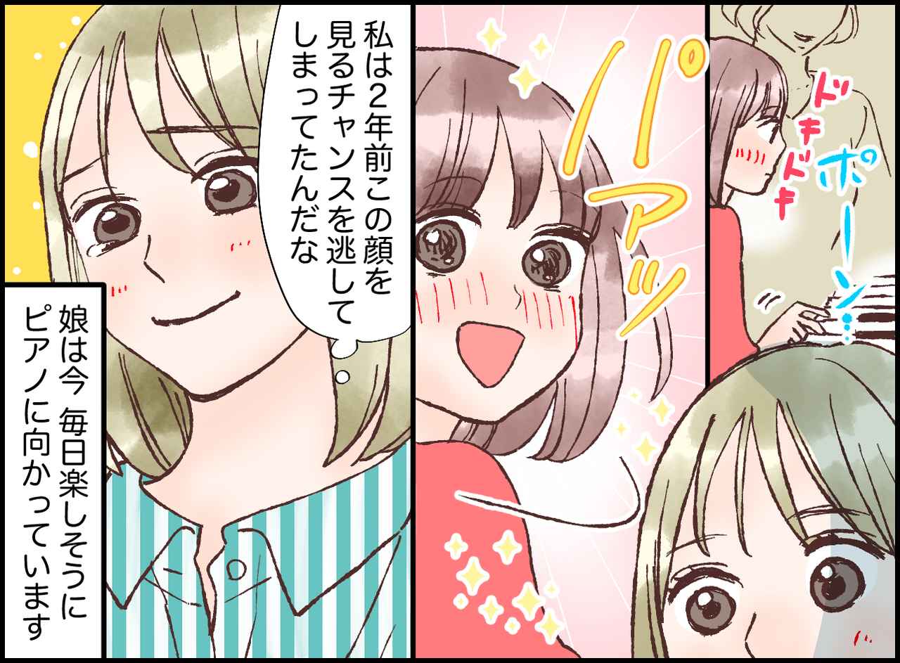 画像4: あのとき動いていれば……先延ばしにしてしまった後悔