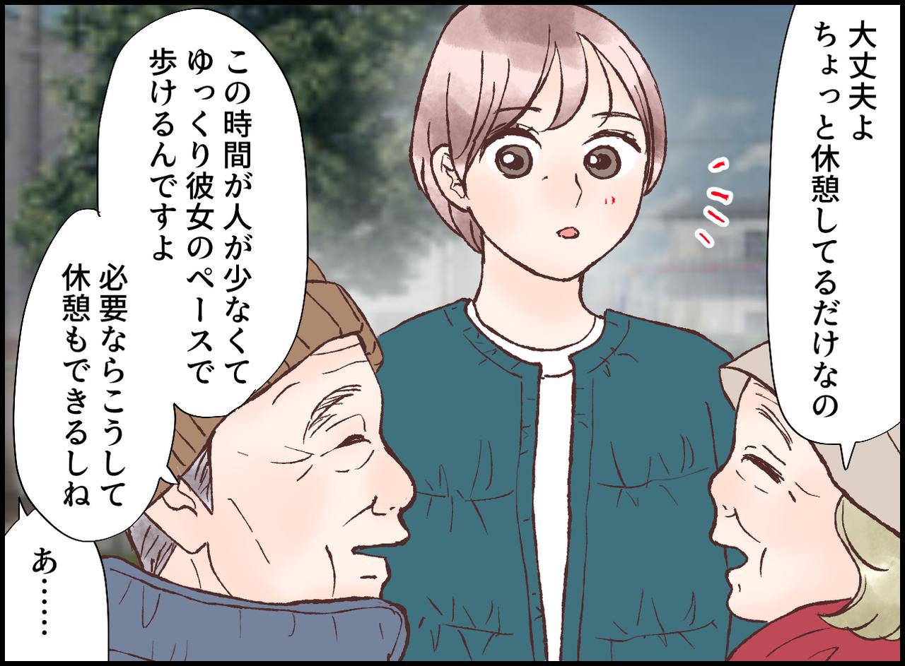 画像3: 早朝に散歩する高齢夫婦。この時間を選ぶ理由に感動。