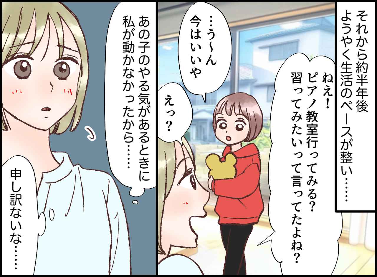画像2: あのとき動いていれば……先延ばしにしてしまった後悔
