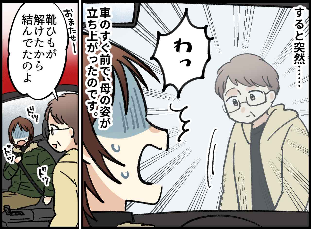 画像3: 母の姿はどこに！？