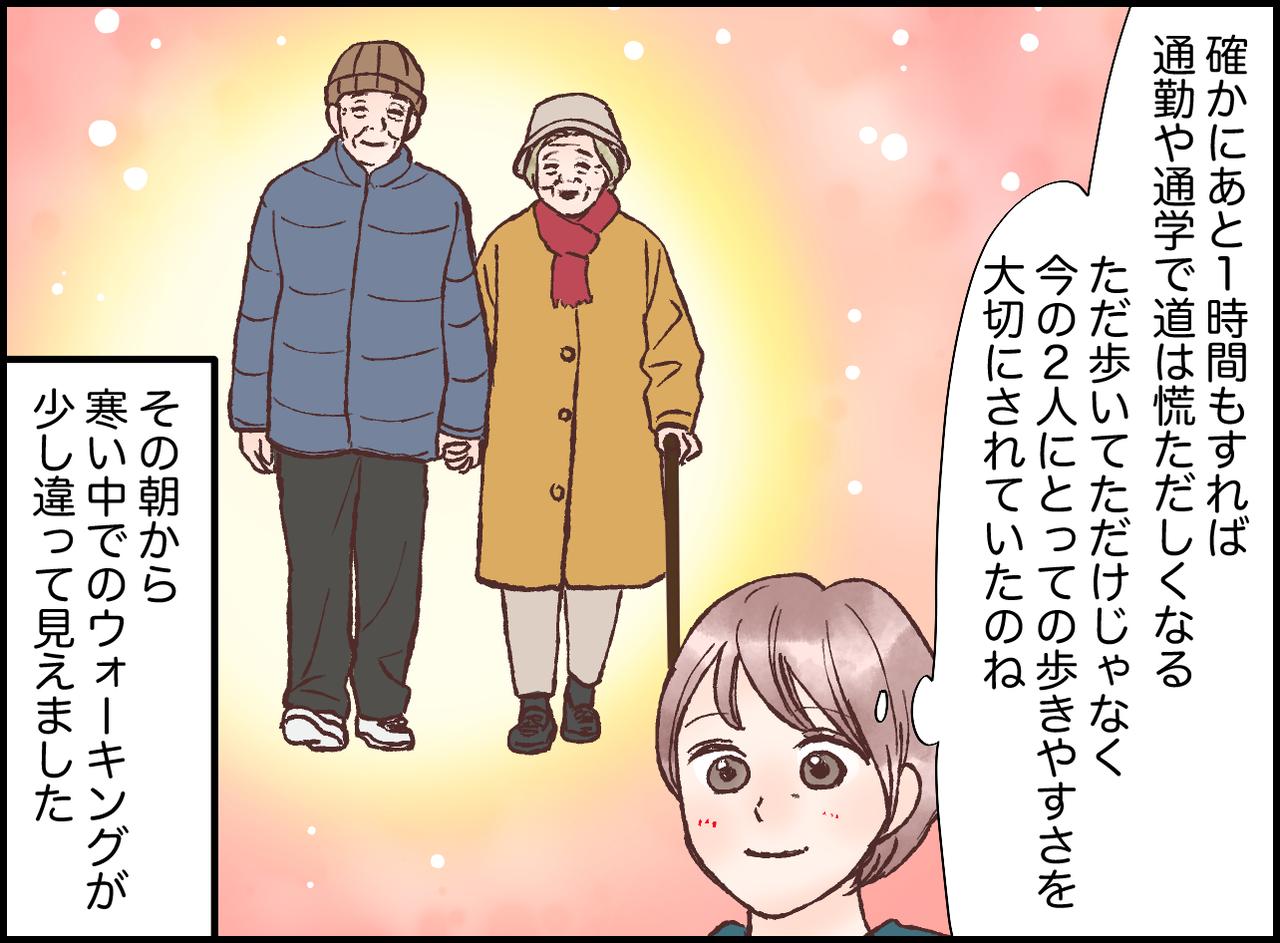 画像4: 早朝に散歩する高齢夫婦。この時間を選ぶ理由に感動。