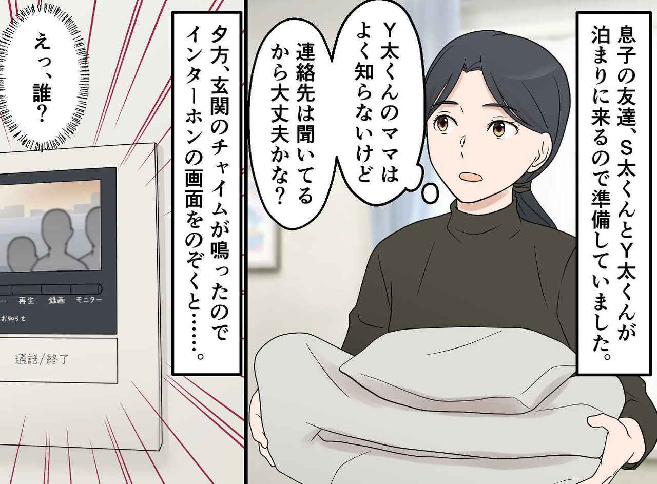 画像1: 初めてのお泊り会