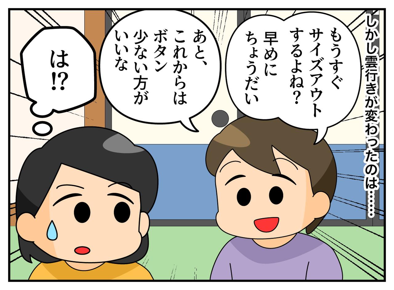 画像2: 息子のおさがり