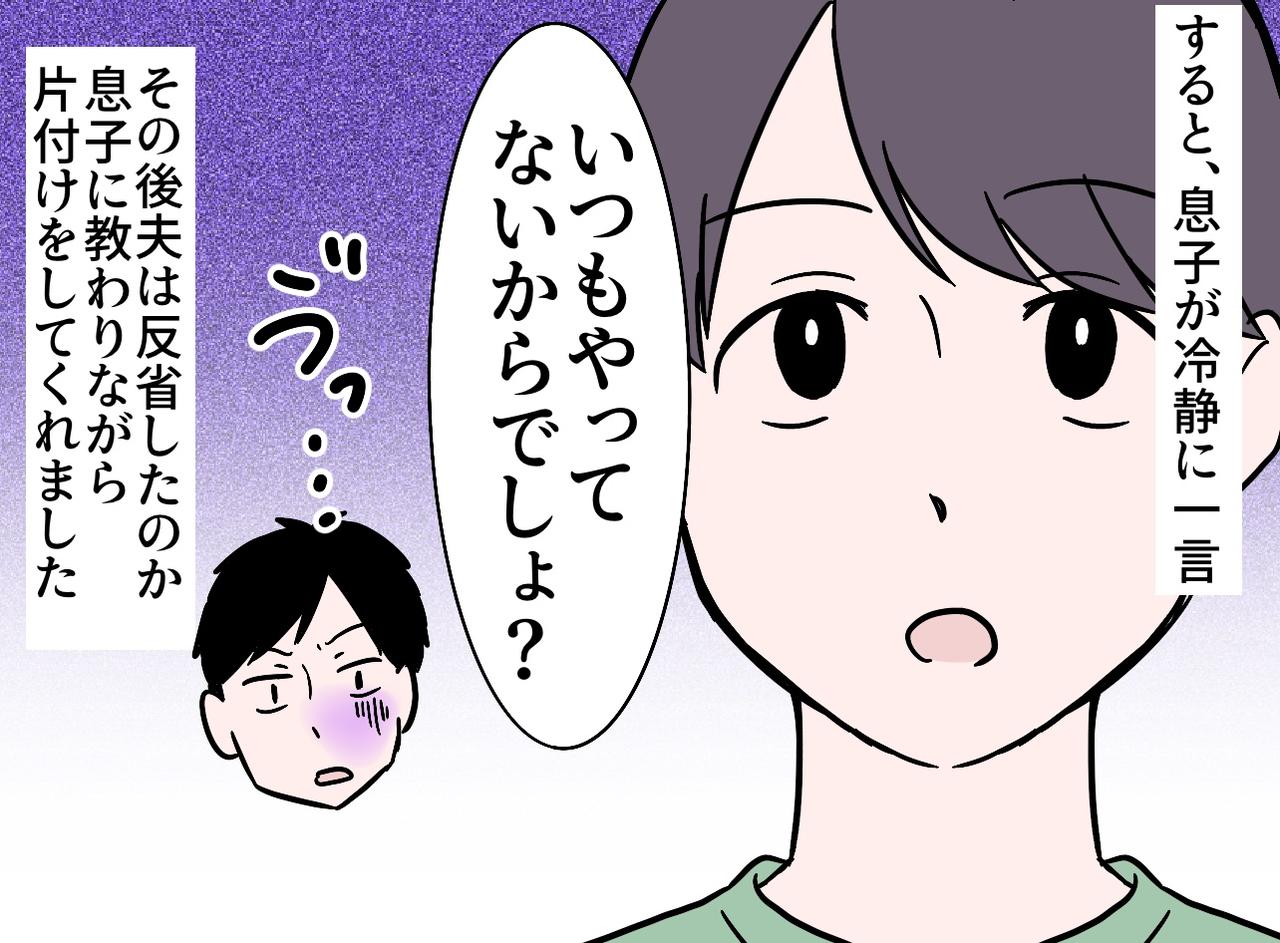 画像4: 何もしない夫