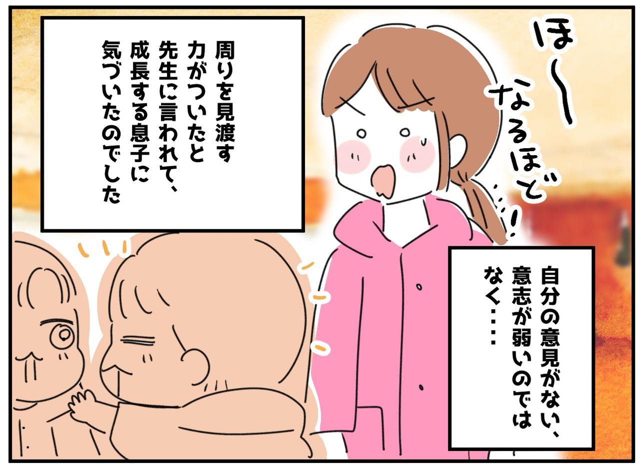 画像4: 園の先生の言葉