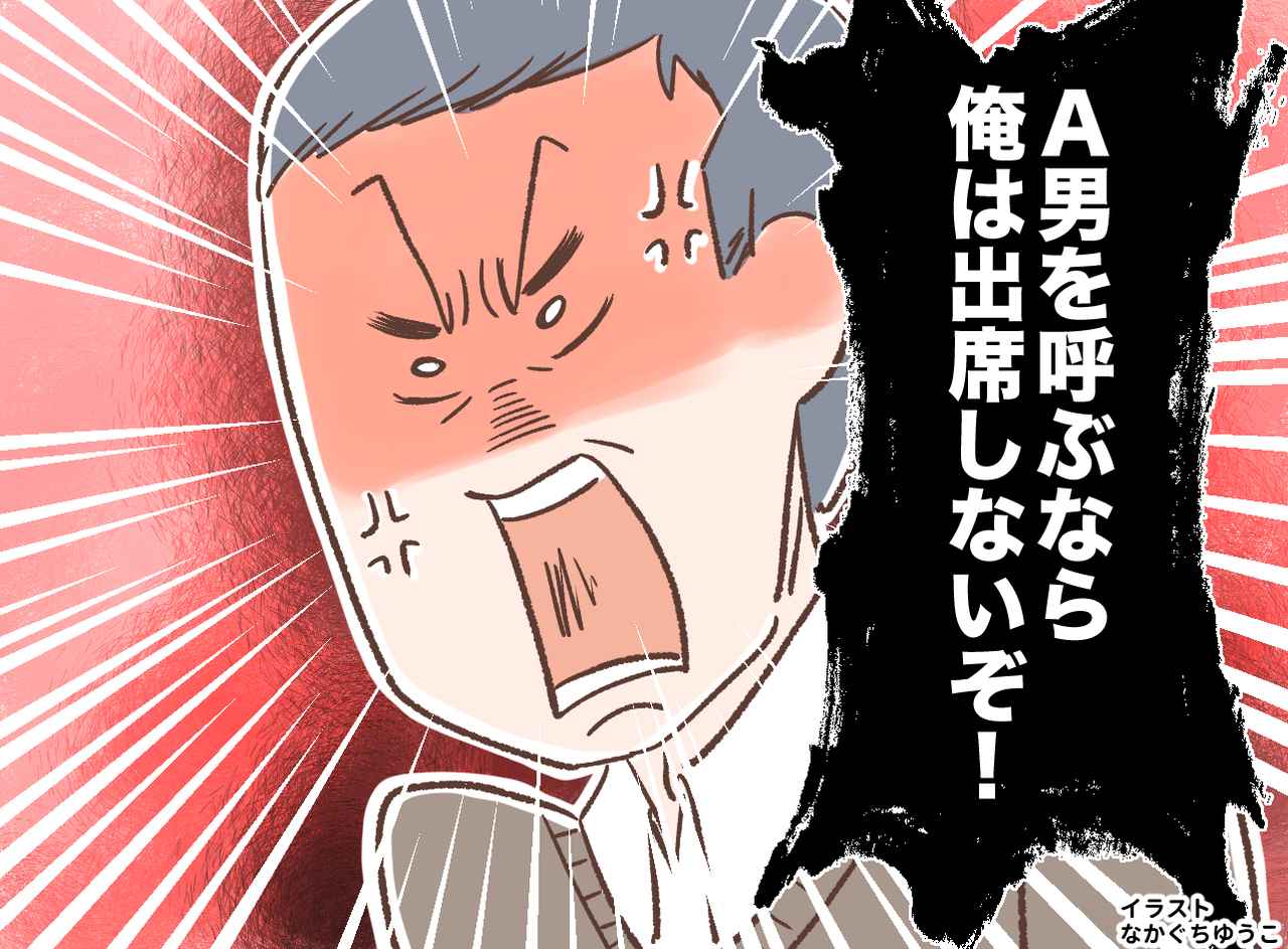 画像: 父「あいつを呼ぶなら式には出ない！」泣いて止める母を振り切り、花嫁が絶縁中の親族を全員呼んだ結果