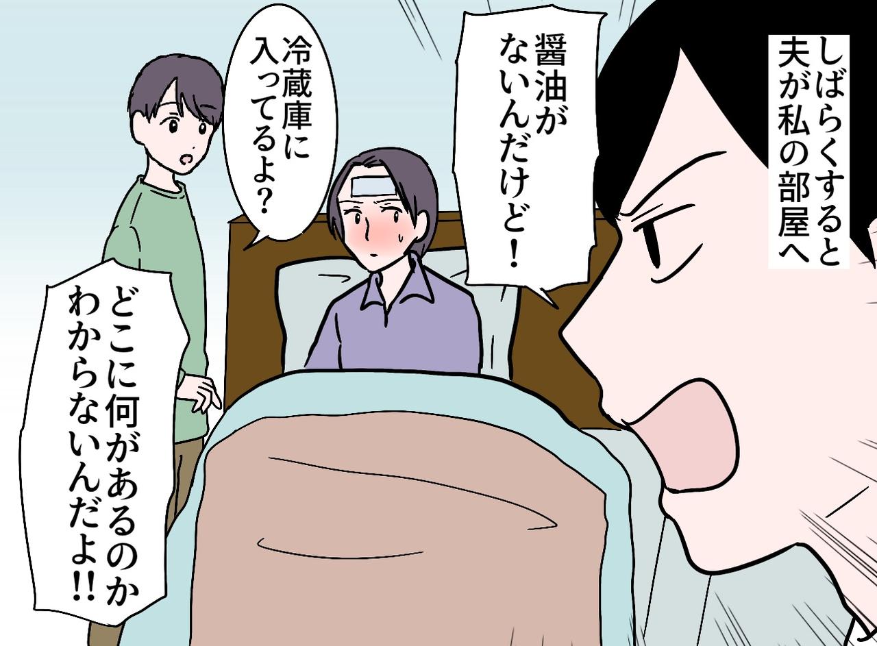 画像3: 何もしない夫