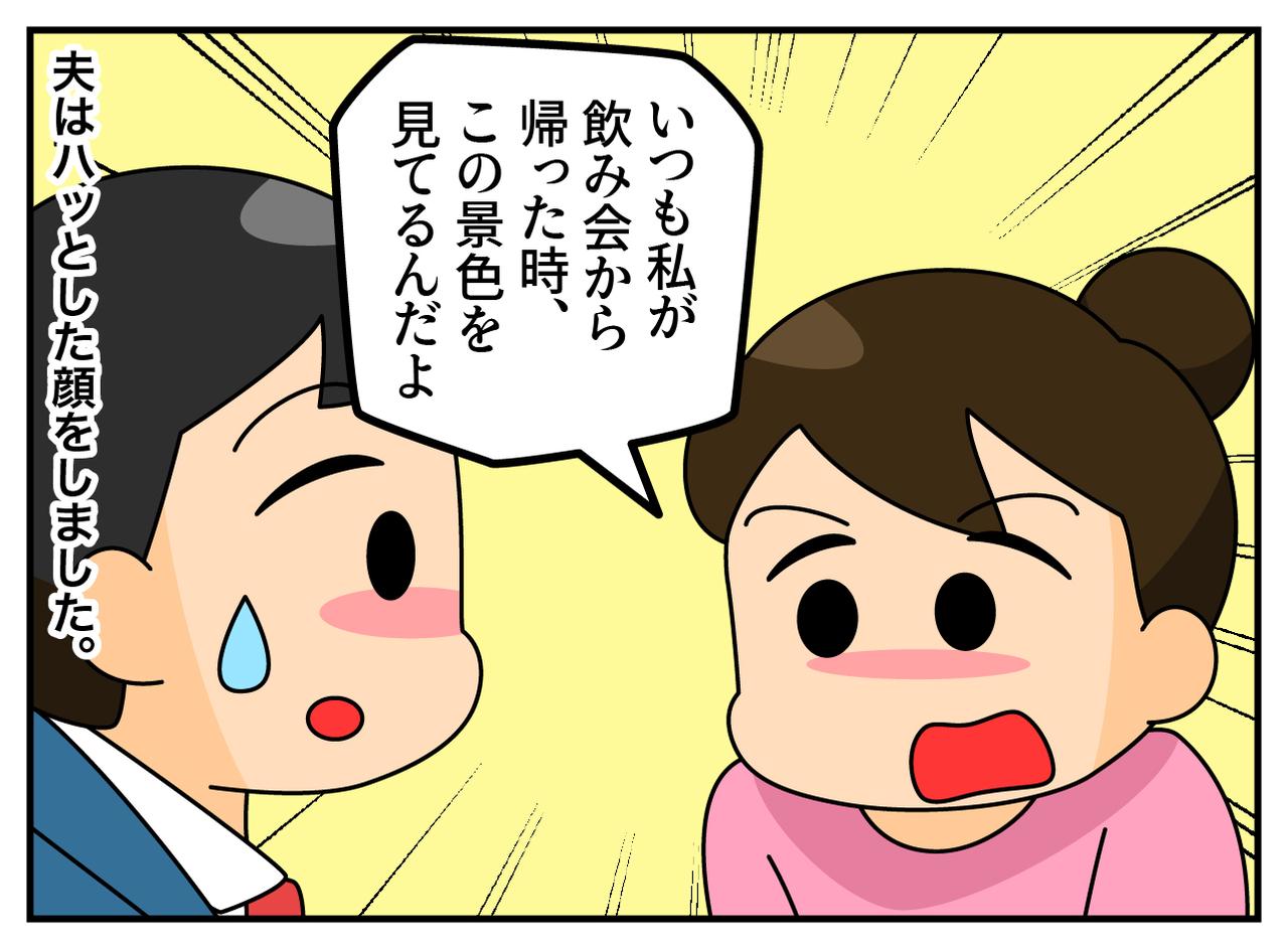 画像3: 飲み会から帰った家の惨状