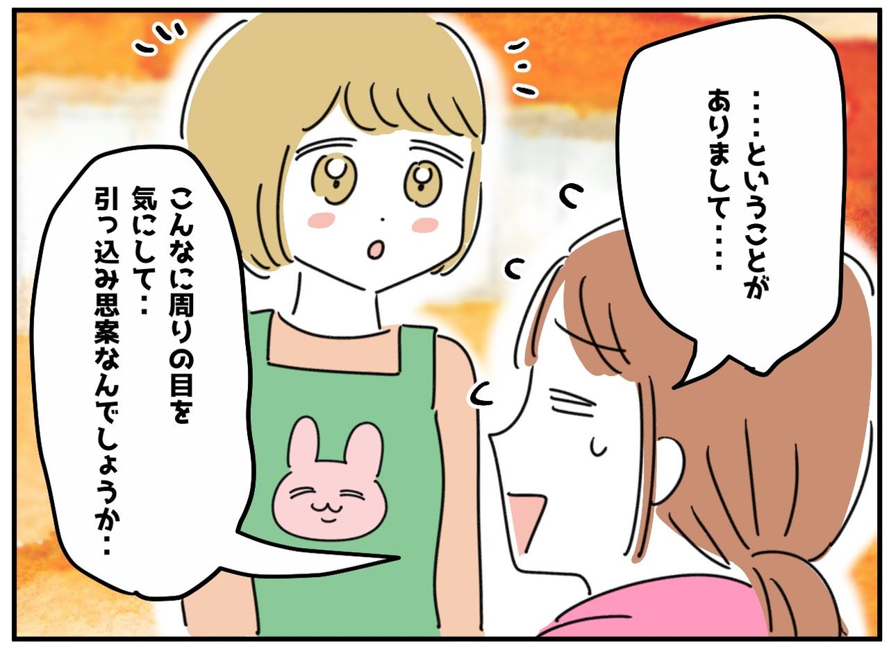 画像2: 園の先生の言葉