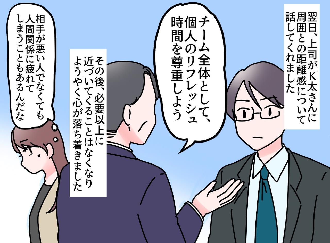 画像4: 悪い人ではないけれど……