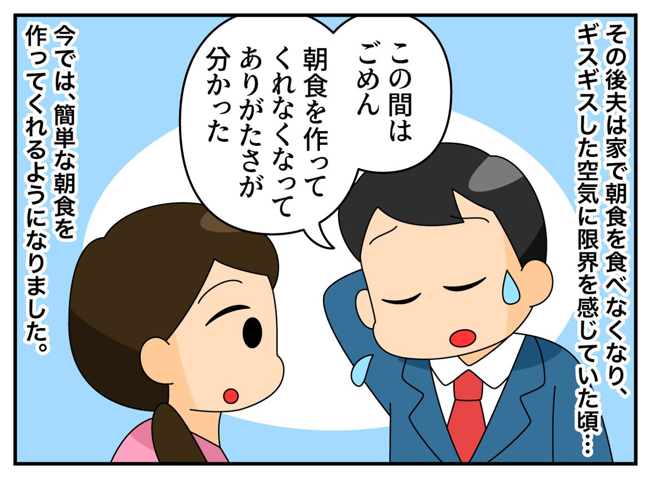 画像4: 寝坊した