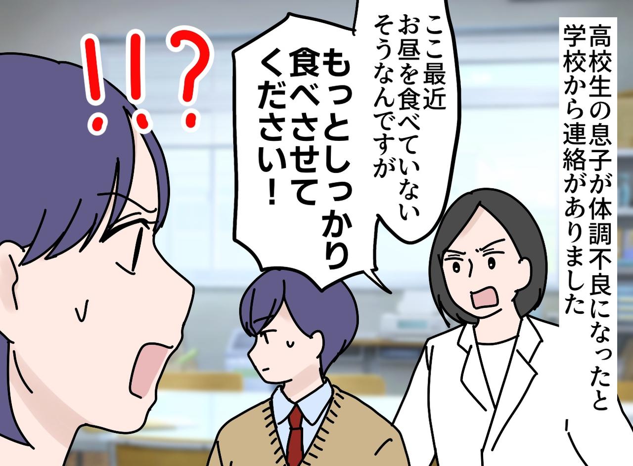 画像1: お昼代の行方