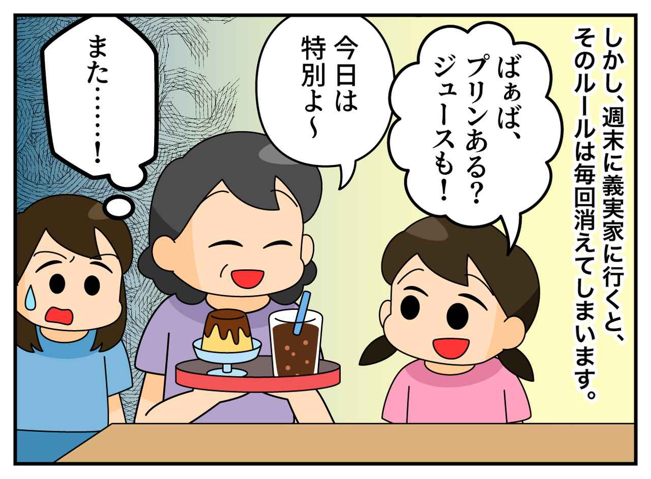 画像2: 我が家のゆるいルール