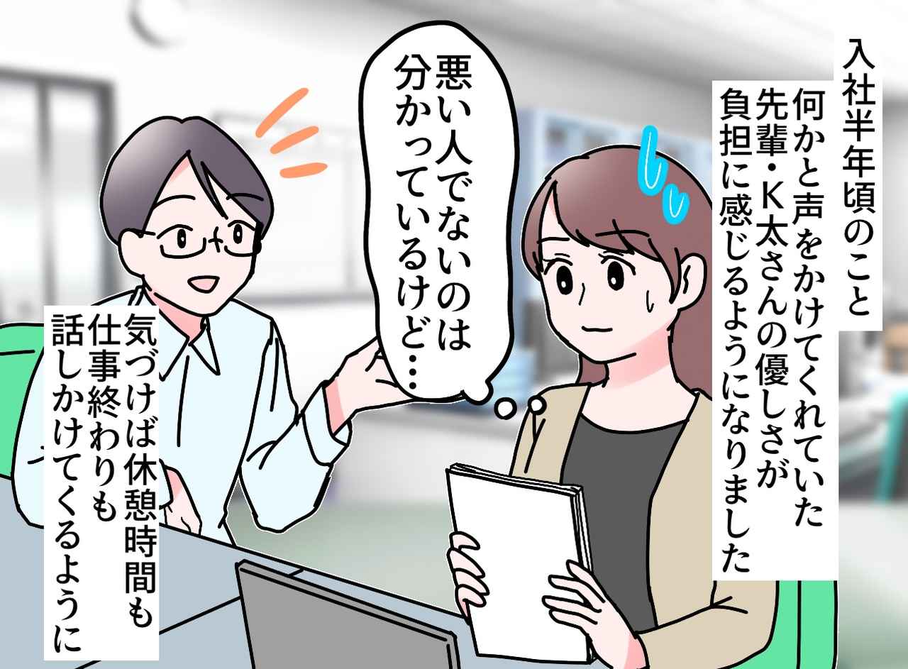 画像1: 悪い人ではないけれど……