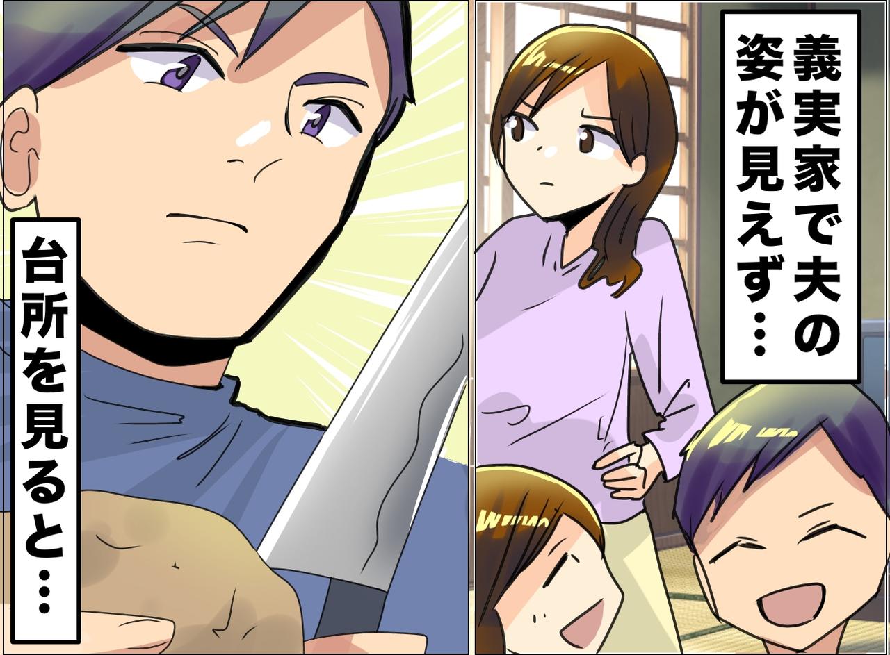 画像: 「夫って、いい息子なんだな」義母が倒れて激変した義父の食生活。夫の『不器用な親孝行』に「忘れられない」