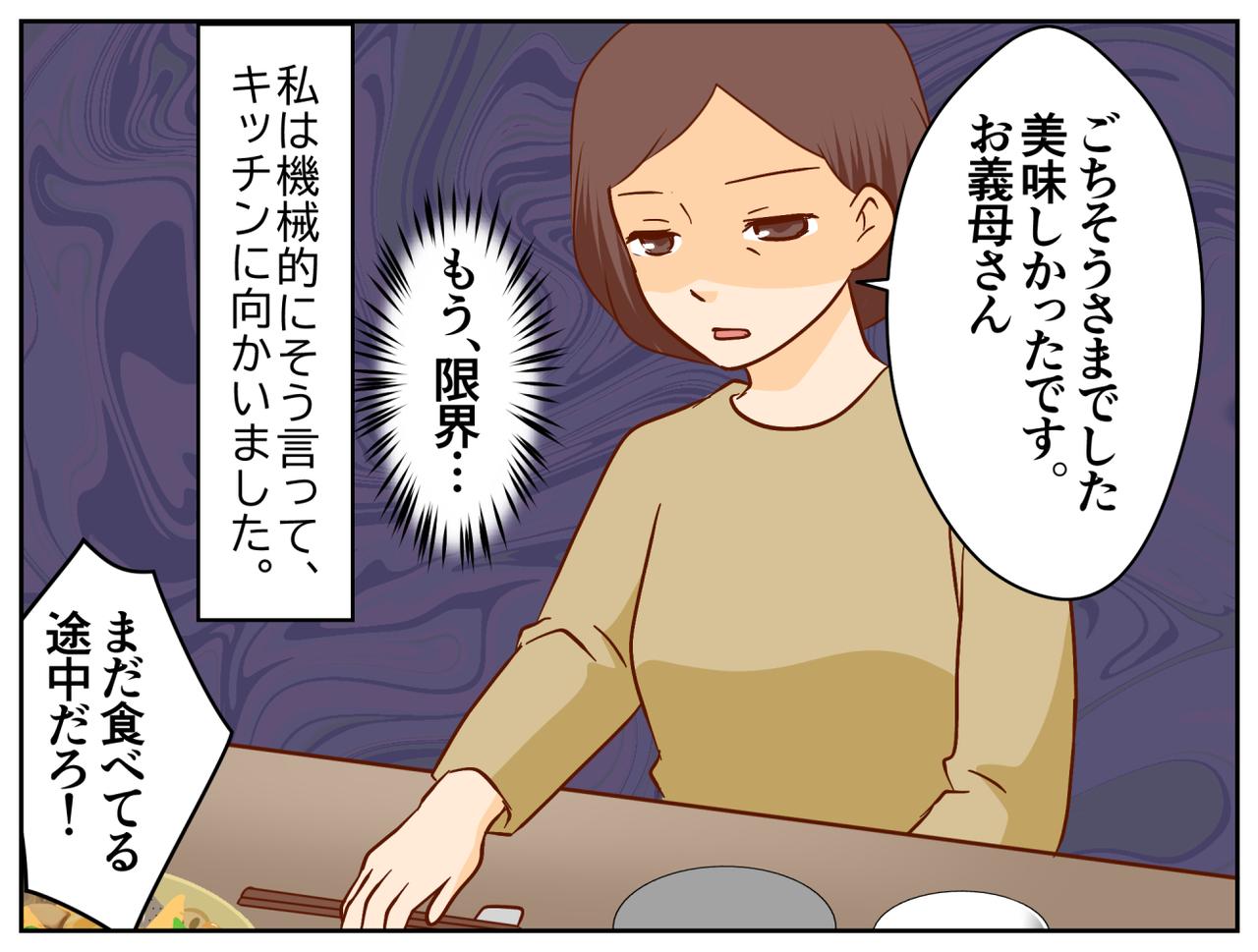 画像3: 日曜日、義母の訪問