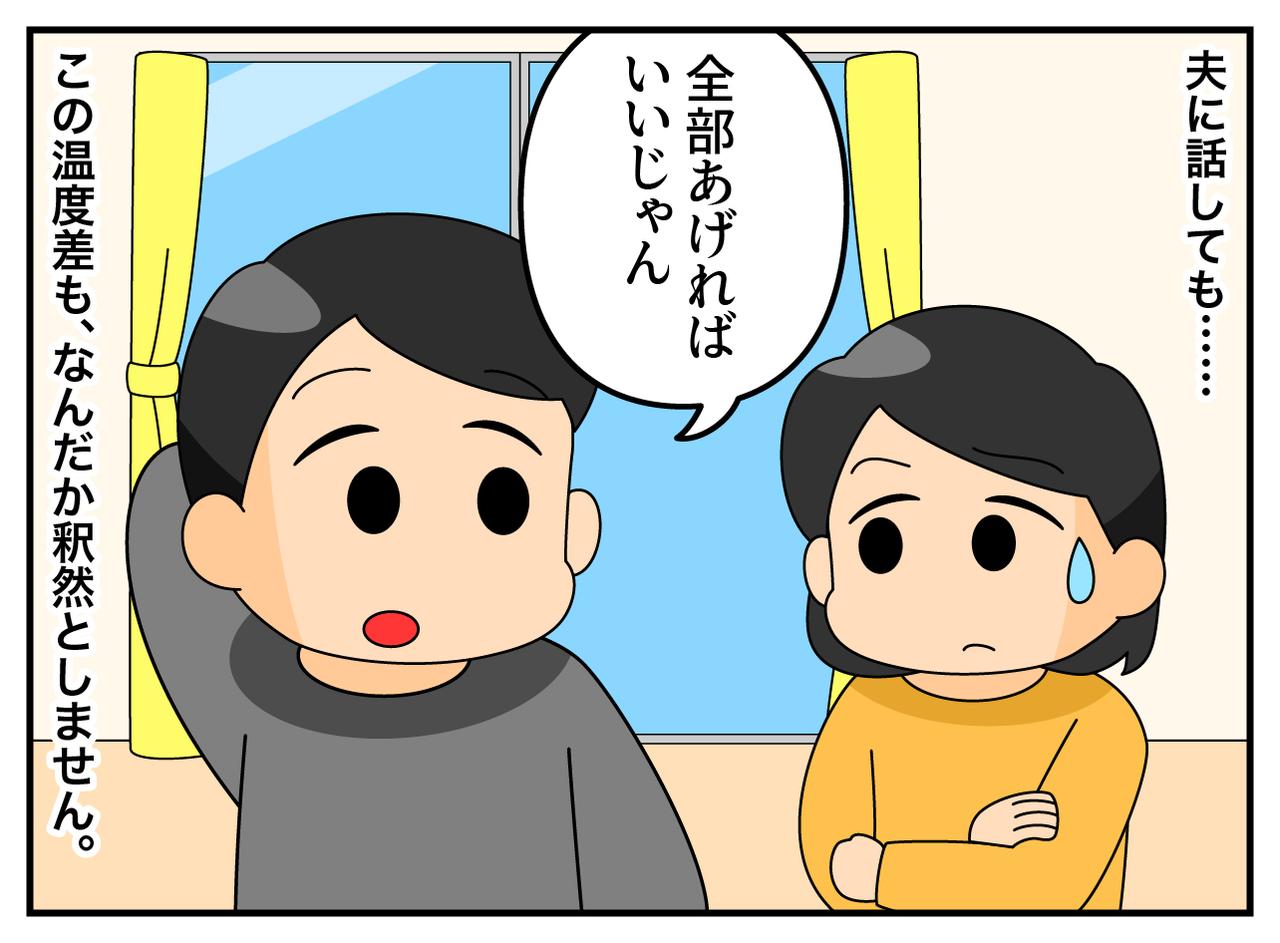 画像3: 息子のおさがり