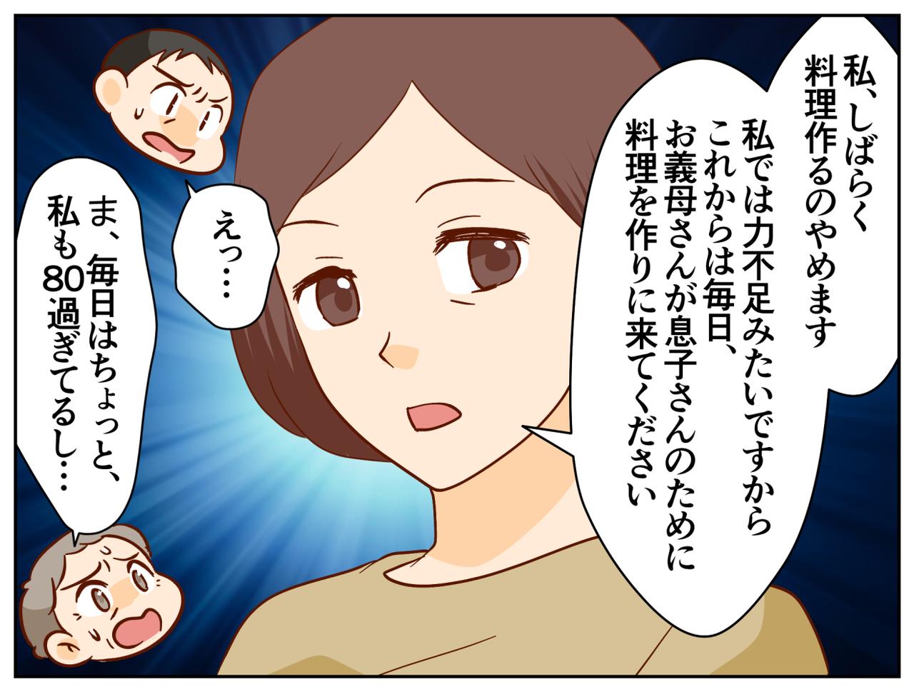 画像4: 日曜日、義母の訪問