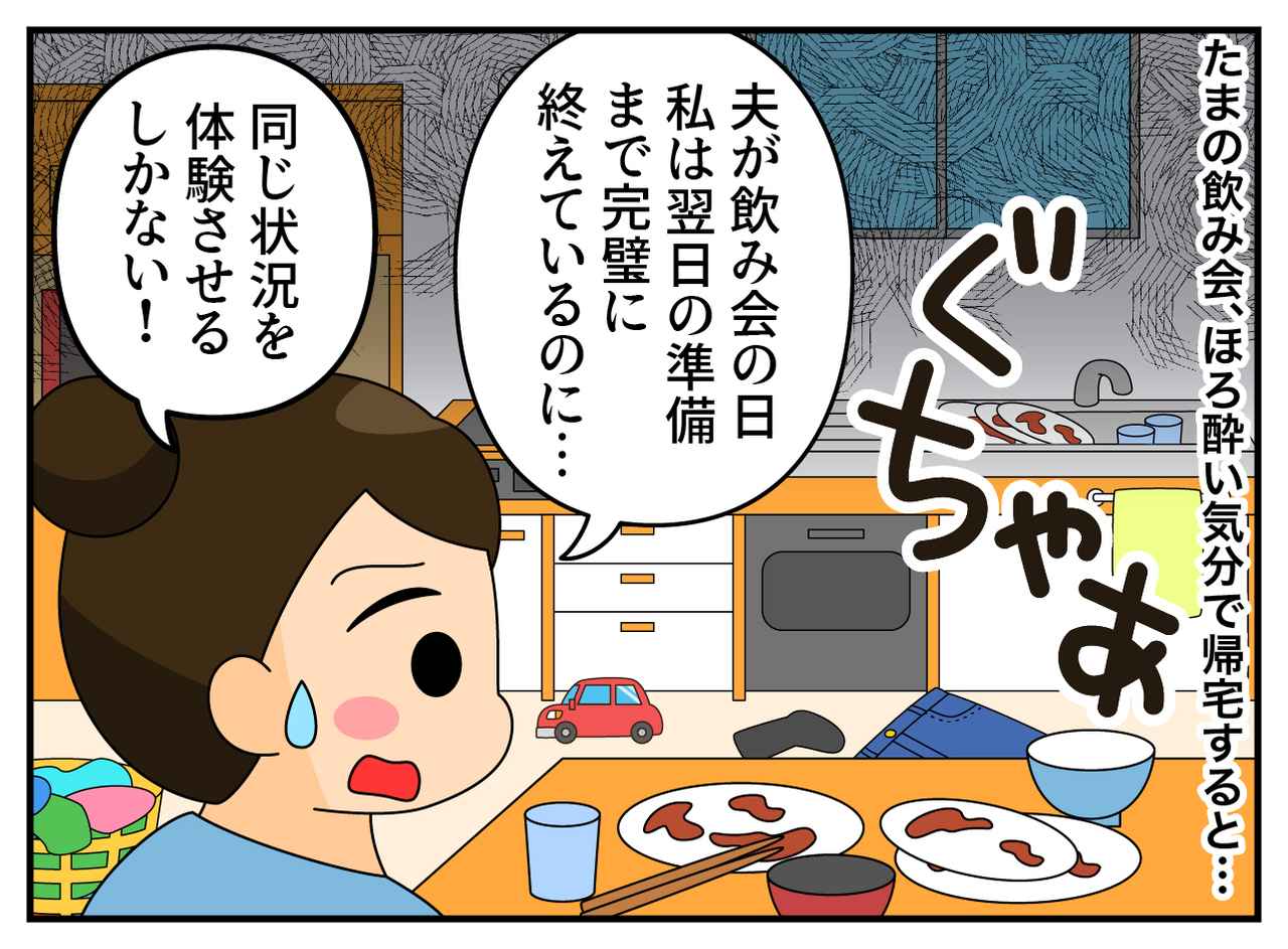 画像1: 飲み会から帰った家の惨状