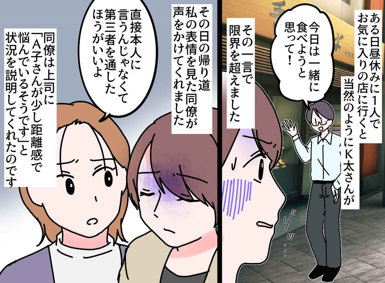画像3: 悪い人ではないけれど……