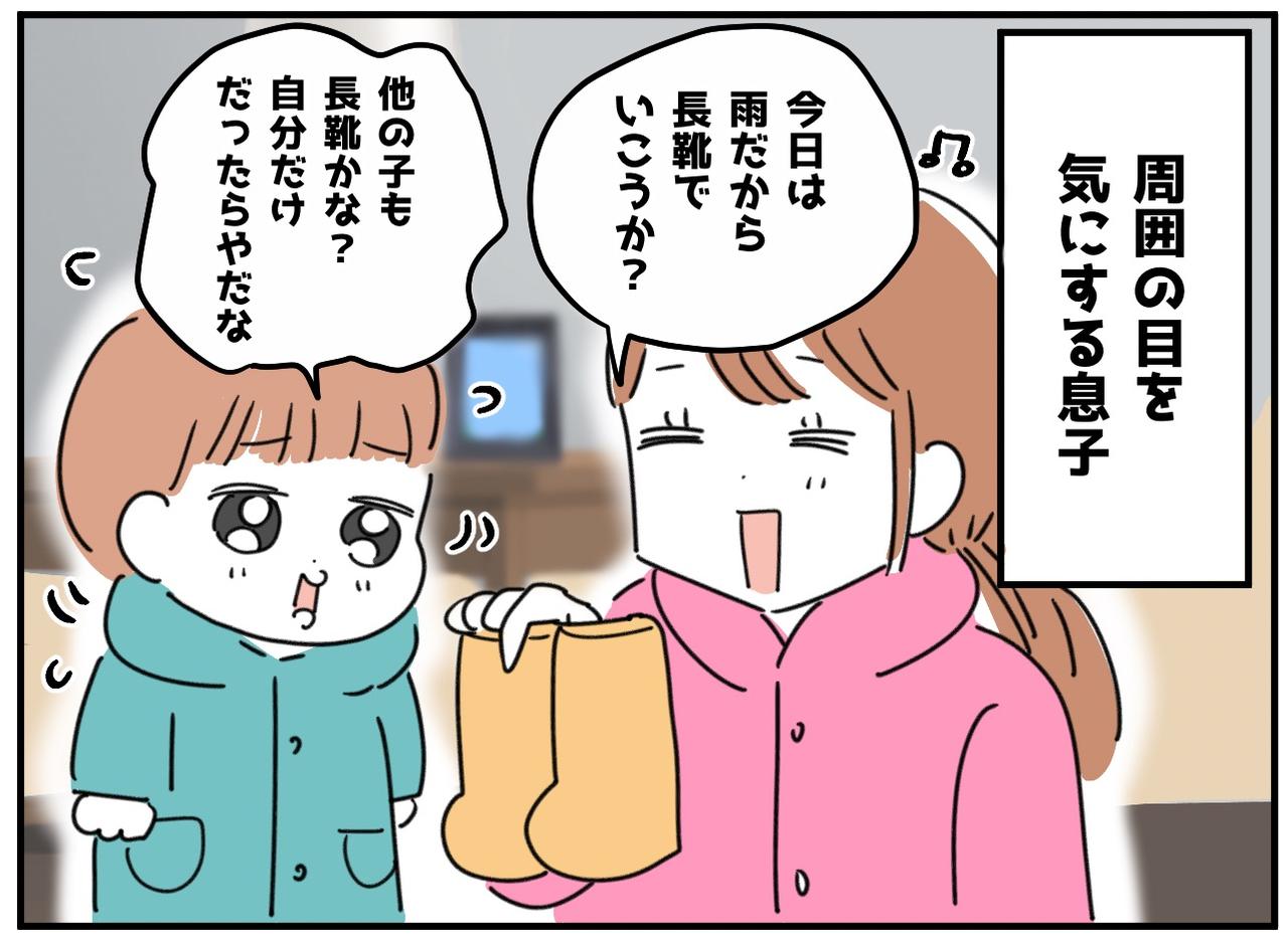 画像1: 園の先生の言葉