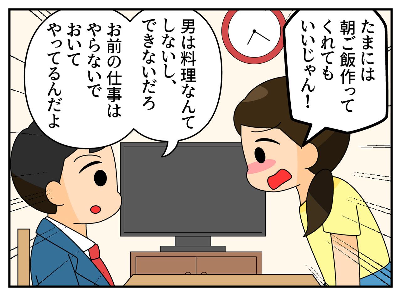 画像2: 寝坊した